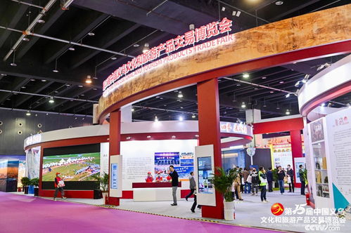 文旅融合助推高質量發(fā)展 第15屆中國義烏文化和旅游產品交易博覽會開幕