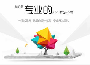 福州app開發(fā)要多少錢眾享網(wǎng)絡質量保證