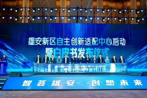 創(chuàng)新為先 鴻蒙引領 軟通動力再度簽約雄安 亮相2023軟件和信息技術服務業(yè)創(chuàng)新發(fā)展論壇