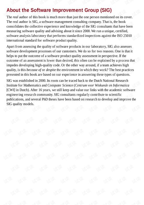 軟件開發(fā)團(tuán)隊管理者必看 如何建立管理軟件開發(fā)團(tuán)隊buildingsoftwareteam 互聯(lián)網(wǎng)文檔類資源 csdn下載