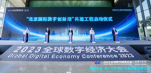 2023全球數(shù)字經(jīng)濟(jì)大會(huì)新一代軟件產(chǎn)業(yè)高質(zhì)量發(fā)展論壇在北京大興成功舉辦，松原軟件開發(fā)展現(xiàn)潛力