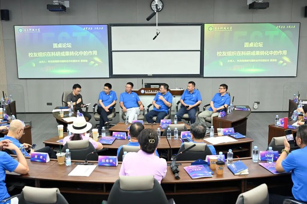 電子科大校友總會(huì)首期校友“求實(shí)”研修班成功舉辦，共筑信息電子技術(shù)服務(wù)新篇章
